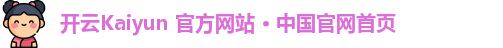 开云